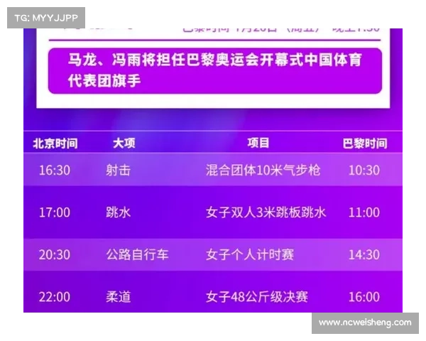 6月20日盛大体育赛事全球聚焦激情启动精彩无限万众期待