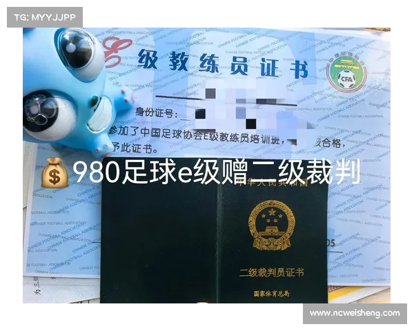 b级足球教练证有用吗