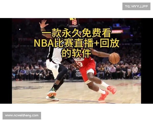 nba赛事视频直播免费nba比赛视频直播免费