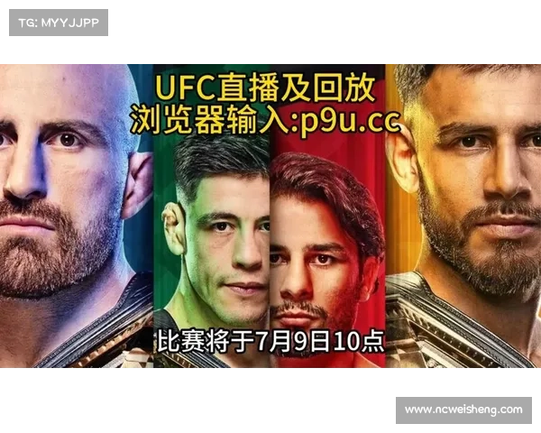 ufc 赛事直播—ufc赛事直播软件