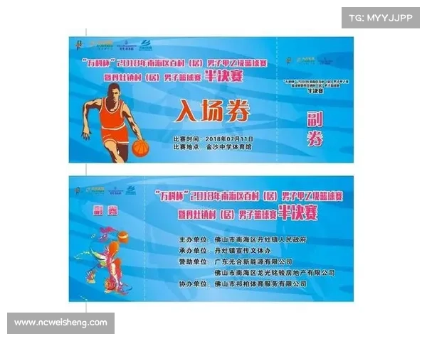 篮球赛事门票在哪里买